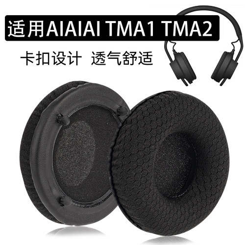 TMA2 DJ海绵TMA2Move Wireless耳罩适用于AIAIAI耳罩TMA1 DJ X