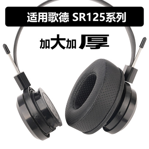 SR125耳机海绵垫SR125x适用于Grado歌德SR125i耳罩