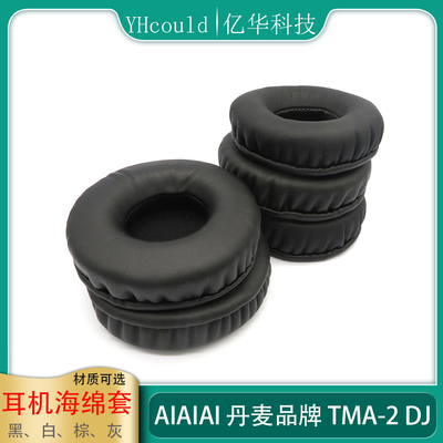 适用于AIAIAI丹麦品牌TMA-2 DJ耳罩TMA2耳机垫耳机配件