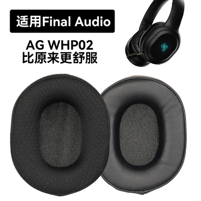 WHP02耳罩适用Final Audio AG WHP02耳罩头垫蛋白皮耳机配件
