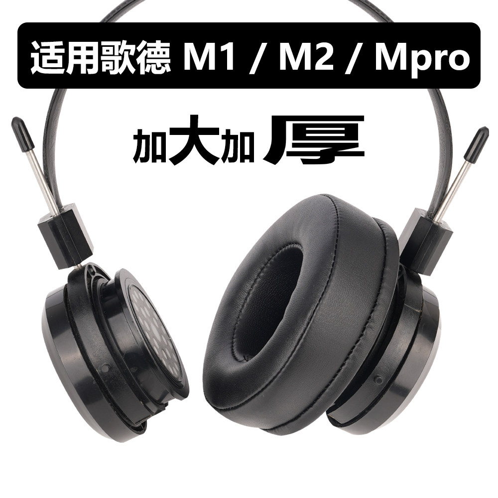 Mpro耳机M2海绵垫M1用于Grado歌德Alessandro M1 M2 Mpro配件