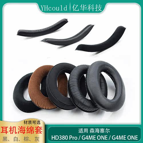 适用sennheiser森海塞尔