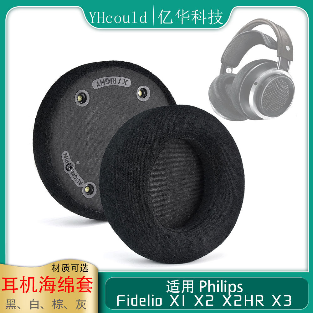 一对耳机海绵套适用philips