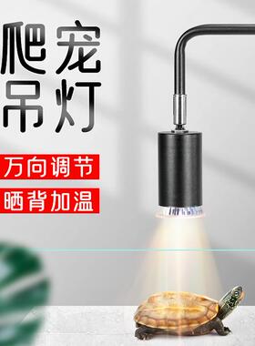 乌龟晒背灯全光谱太阳灯uva加温灯爬虫爬宠加热灯泡取暖灯uvb龟灯