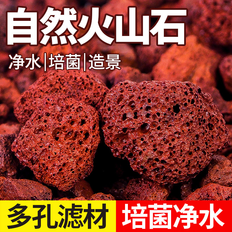 火山造景石鱼缸底纱过滤装饰