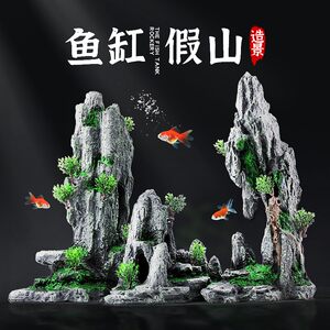 造景石鱼缸水草假山摆件