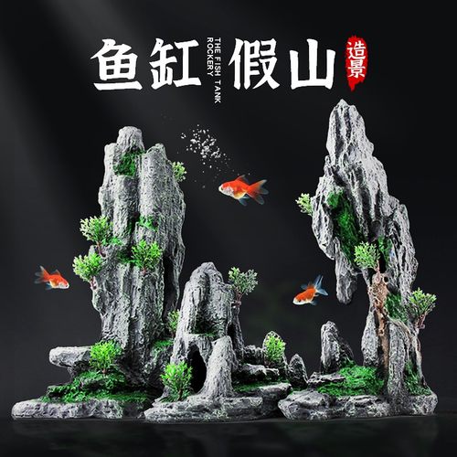 造景石鱼缸水草假山摆件