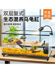乌龟饲养缸家用超白玻璃带晒台底排水龟鱼混养饲养箱专用生态造景