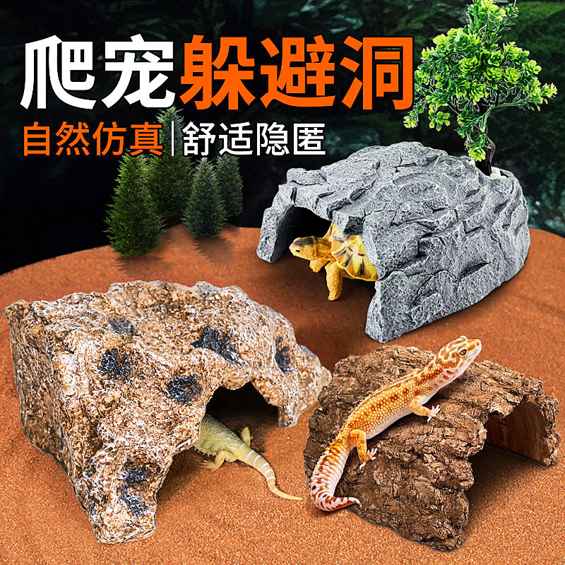 爬宠使用躲避洞仿岩石桦树躲避图片