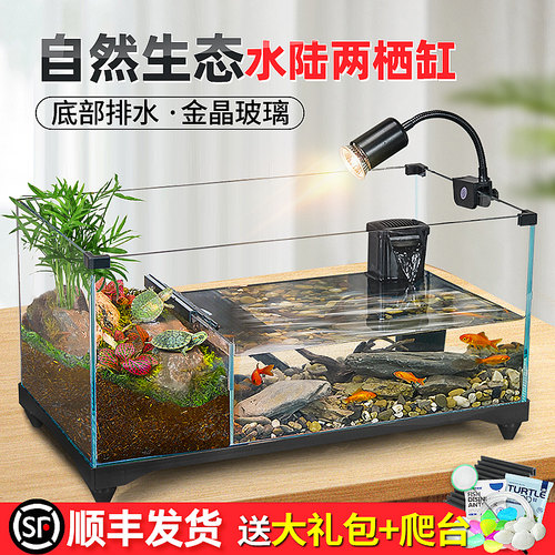 水陆分区双栖混养超白玻璃缸