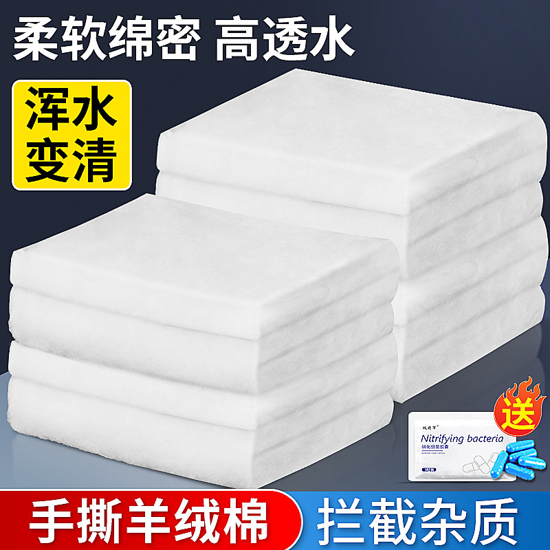 鱼缸过滤棉羊绒棉手撕高密度滤材加购养鱼专用生化棉白棉净水少堵,宠物/宠物食品及用品,过滤材料,淘宝优惠券,粉丝福利购,淘宝优惠卷
