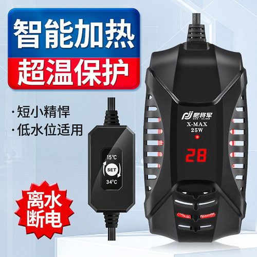 恒温鱼缸乌龟加热棒离水断电
