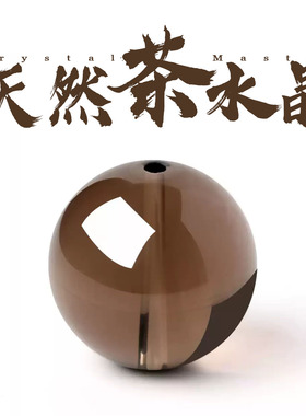 7A天然茶水晶散珠手串男女士DIY