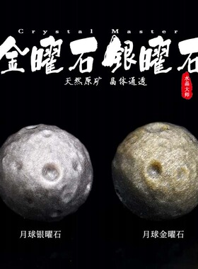 天然月球陨石银曜石手链散珠