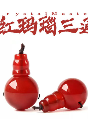 红玛瑙三通佛头套装配饰