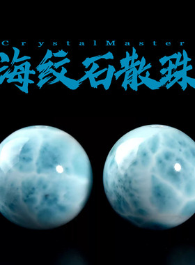 天然原矿海纹石手链散珠