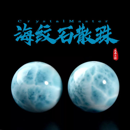 天然原矿海纹石手链散珠