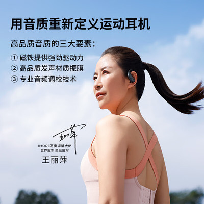 万魔（1MORE）开放式蓝牙耳机S50