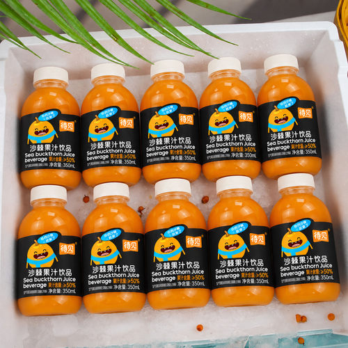 沙棘汁vc饮料0脂肪整箱10瓶果汁