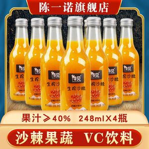 沙棘汁4瓶整箱果汁山西特产网红饮料吕梁野山坡生榨小包装原浆40