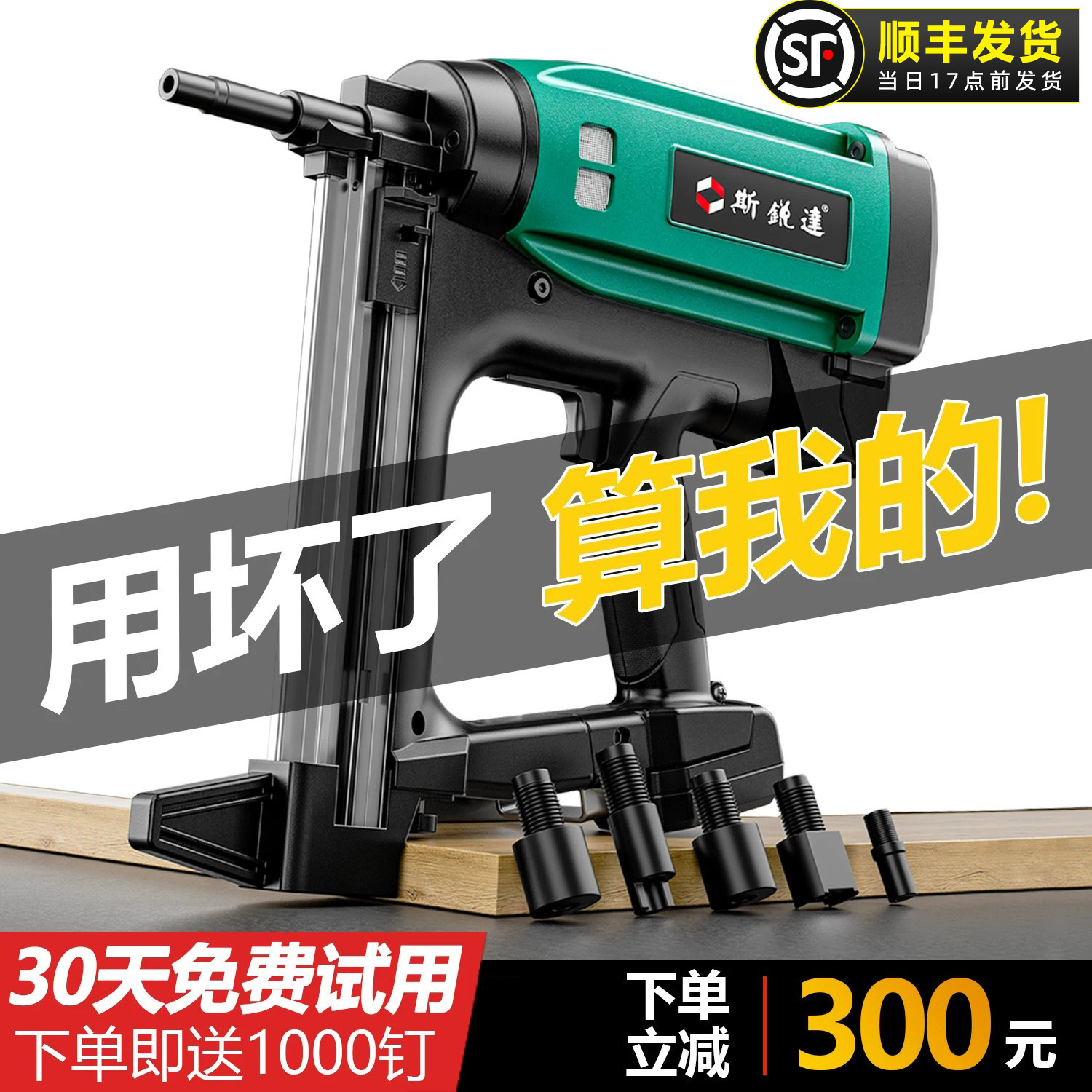 瓦斯射钉水电工专用抢混凝土电动打钉枪气排钉直钉枪水泥墙钢钉枪