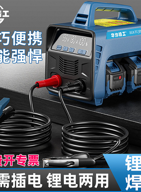 华豫精工锂电池电焊机家用户外充电式一体直流小型新款无线ZW-160
