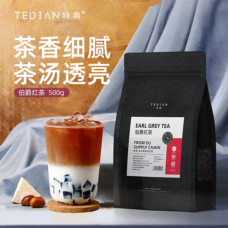 伯爵红茶奶茶店专用佛手柑红茶