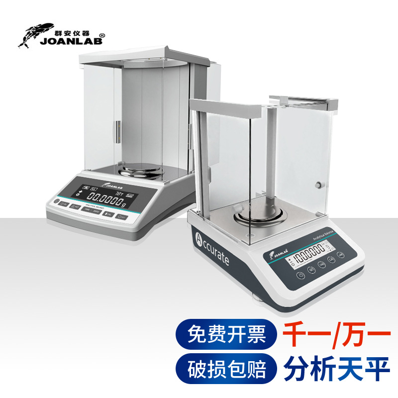 0001g黄金珠宝防风高精度化学实验器材耗材仪器