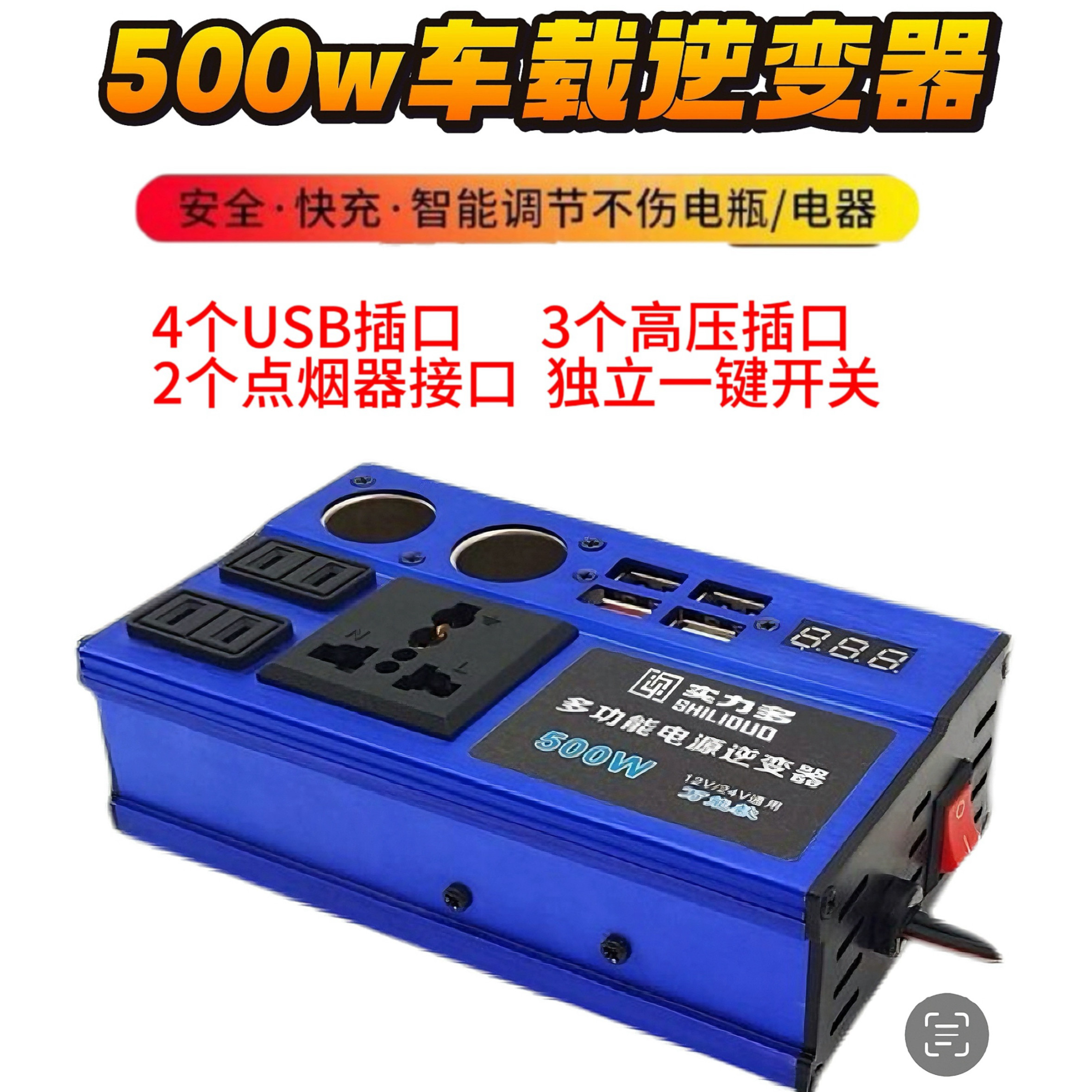 车载逆变器12v24v转220v转换器多功能通用电源变压器汽车充摩托车