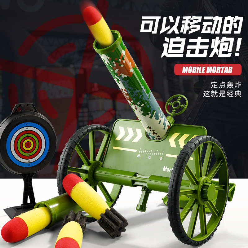 儿童迫击炮玩具弹射拍儿童节礼物