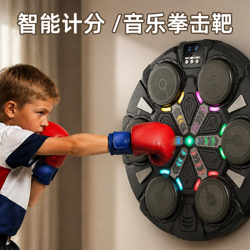 家用智能拳击靶训练神器