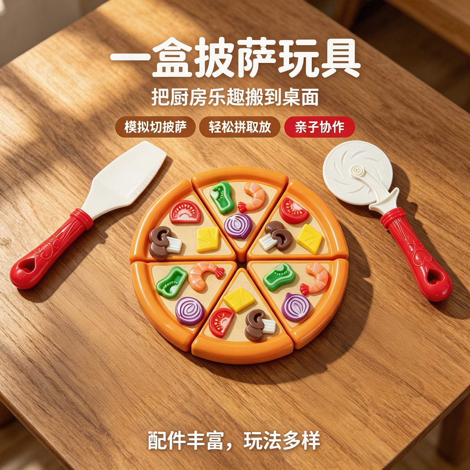 儿童仿真披萨切切乐玩具模拟厨房过家家益智玩具男女宝宝亲子互动