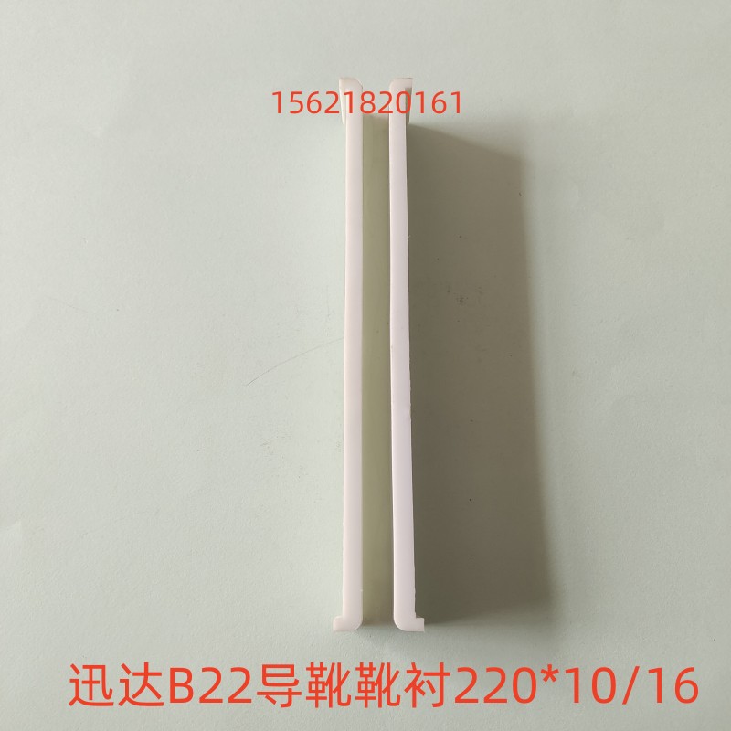 迅达电梯导靴靴衬直梯