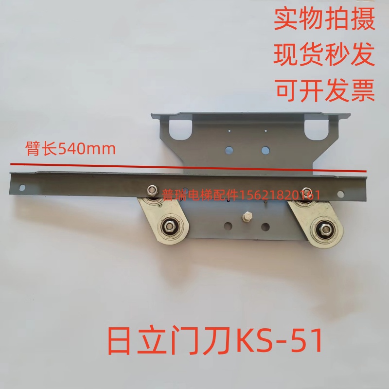 日立电梯门刀装置直梯