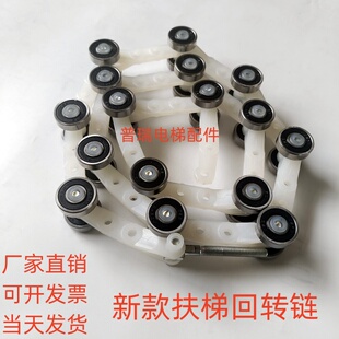 迅达新款回转链新型17节滑轮群9300扶梯回转链电梯配件现货