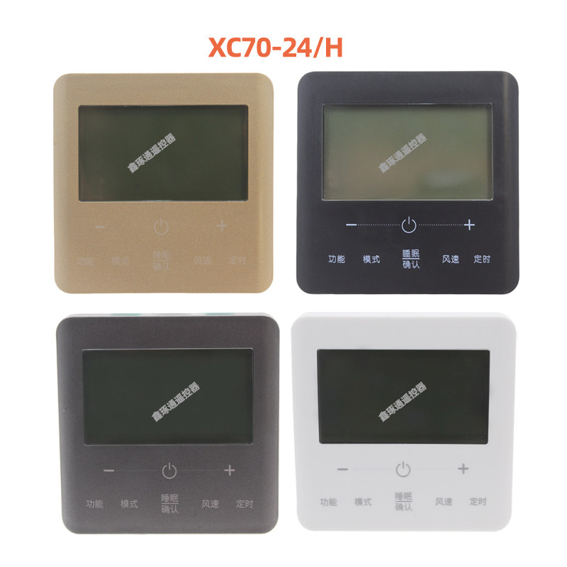 适用于格力中央空调风管机C3手操线控器XC70-24/H控制面板2芯线