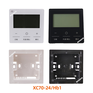 适用于格力中央空调XC70-24/Hb1手操线控器多联机风管机控制面板