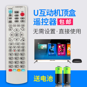 【广东机顶盒遥控器图片】广东机顶盒遥控