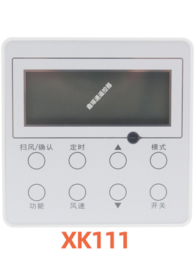 适用于格力线控器XK111一拖一风管机中央空调2芯控制面板显示器