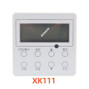适用于格力线控器XK111一拖一风管机中央空调2芯控制面板显示器