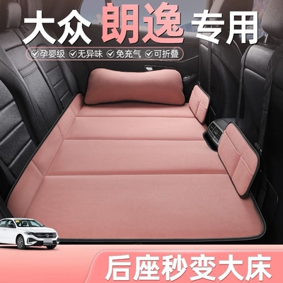 大众朗逸汽车后排睡垫新