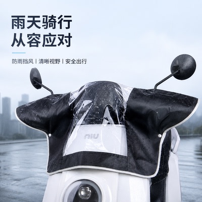 电动摩托仪表中控防雨防尘防水罩