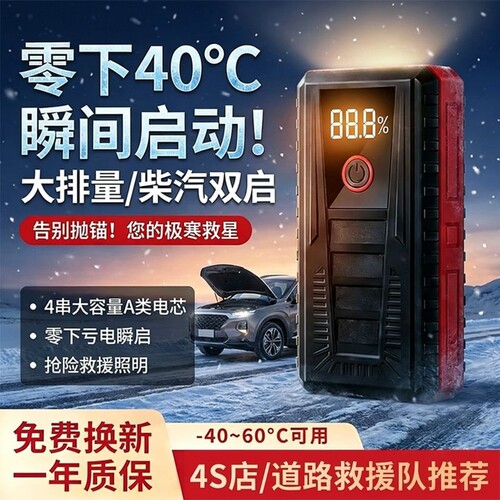 汽车应急启动电源12V大容