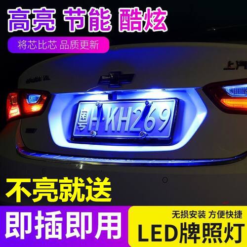 汽车T10牌照灯改装超亮led车牌照灯后尾箱防追尾小灯插泡通用w5w