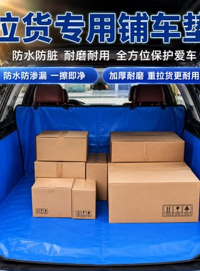 车用隔脏垫防水防脏通用汽车后备箱铺车垫车载宠物垫全包耐磨防护