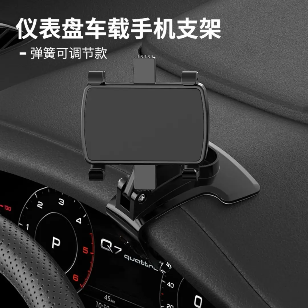 2025新款手机车载支架仪表台导航支架直视车用汽车支架仪表台支架