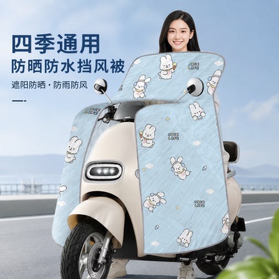 四季斗篷式防晒防水电动车挡风被