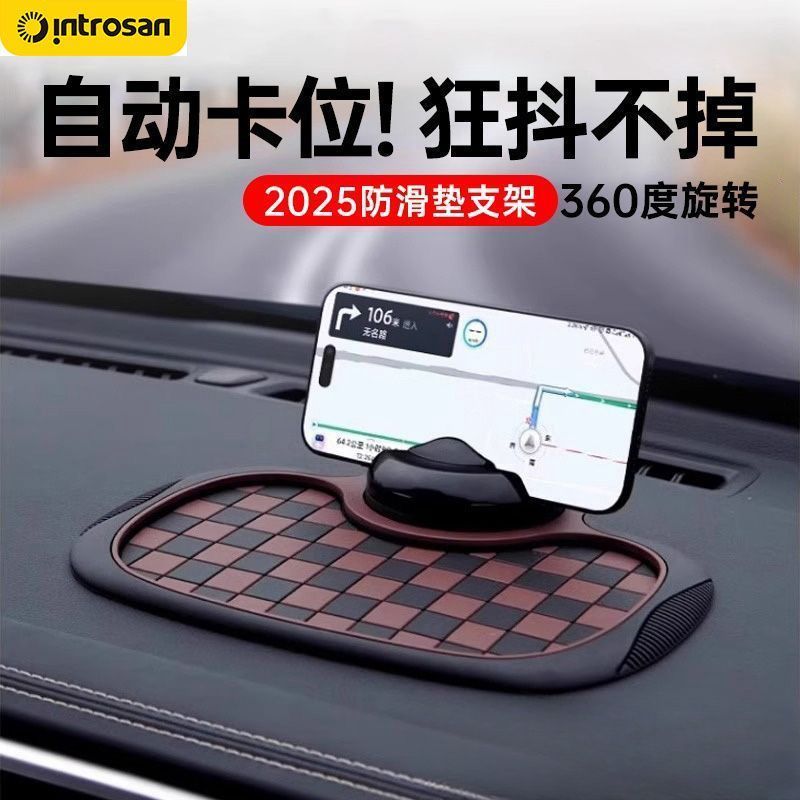 二合一车载手机支架黑科技防滑垫临时停车号码牌三合一车载导航架