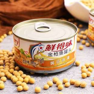 鲜得味水浸金枪鱼罐头180g/罐进口即食海鲜吞拿鱼肉罐头沙拉寿司