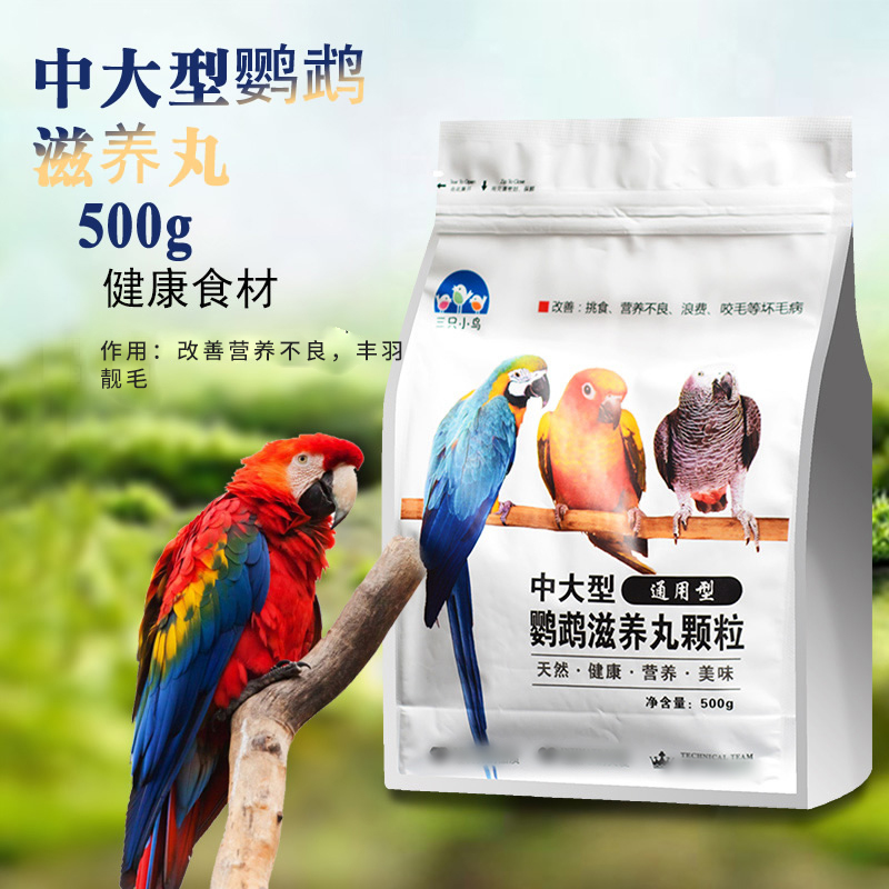 闽笼中大型鹦鹉玄凤牡丹鸟饲料合成颗粒鸟粮鸟食滋养丸500g在类目 宠物/宠物食品及用品, 鸟类及用品, 鸟食中 - 来自Buy2taobao.com提供专业的淘宝代购服务